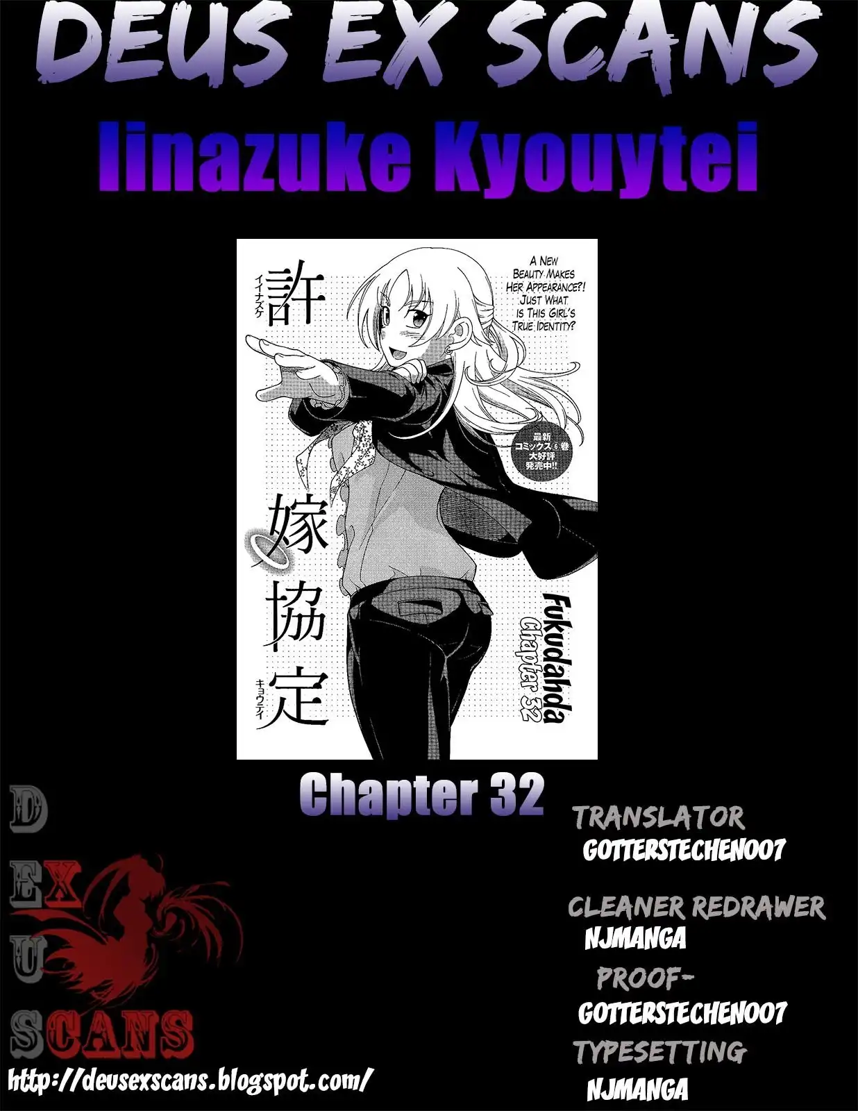 Iinazuke Kyoutei Chapter 32 32